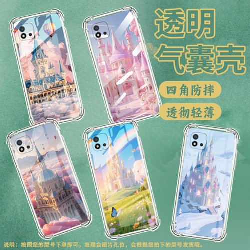 适用Realme真我C1手机壳RealmeC25Y男女款粉色城堡真我C20气囊壳RealmeC31全包边真我C21Y防摔时尚保护套