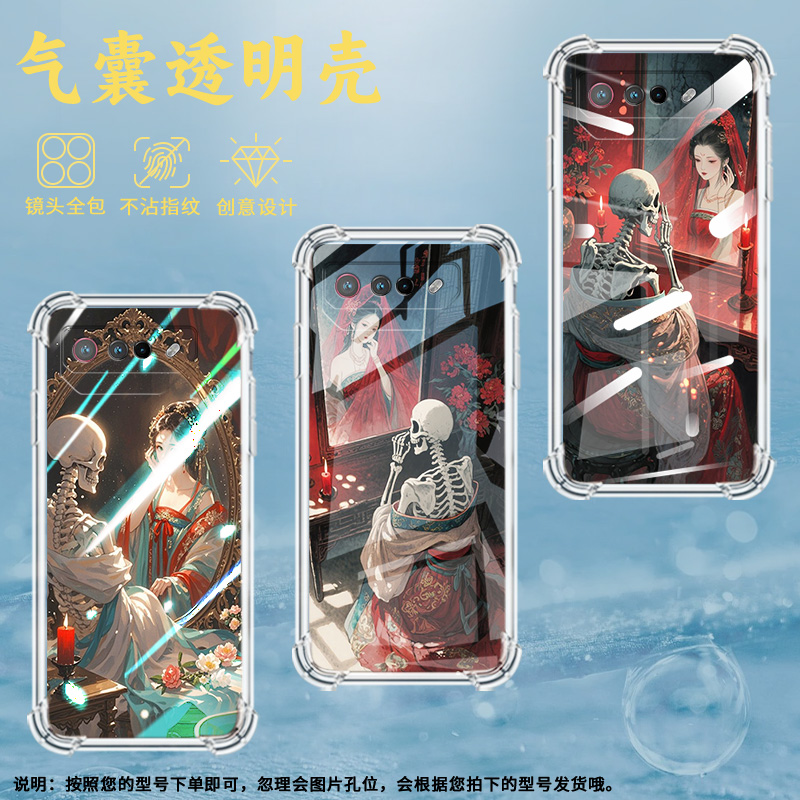 适用华硕ROGPhone5Ultimate手机壳ROG游戏手机9白骨精ROG游戏手机5S气囊壳ZenFone6全包边ROGPhone6D保护套