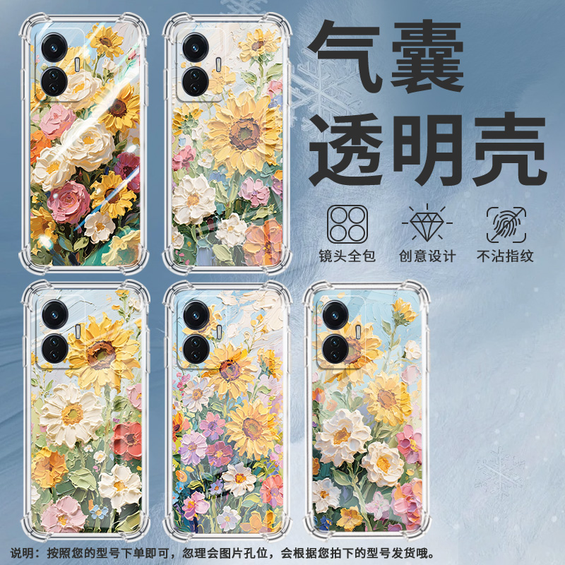 适用Realme真我Q手机壳真我Q2防摔油画太阳花RealmeQ2i真我Q2Pro高级感RealmeQ3全包边硅胶保护套