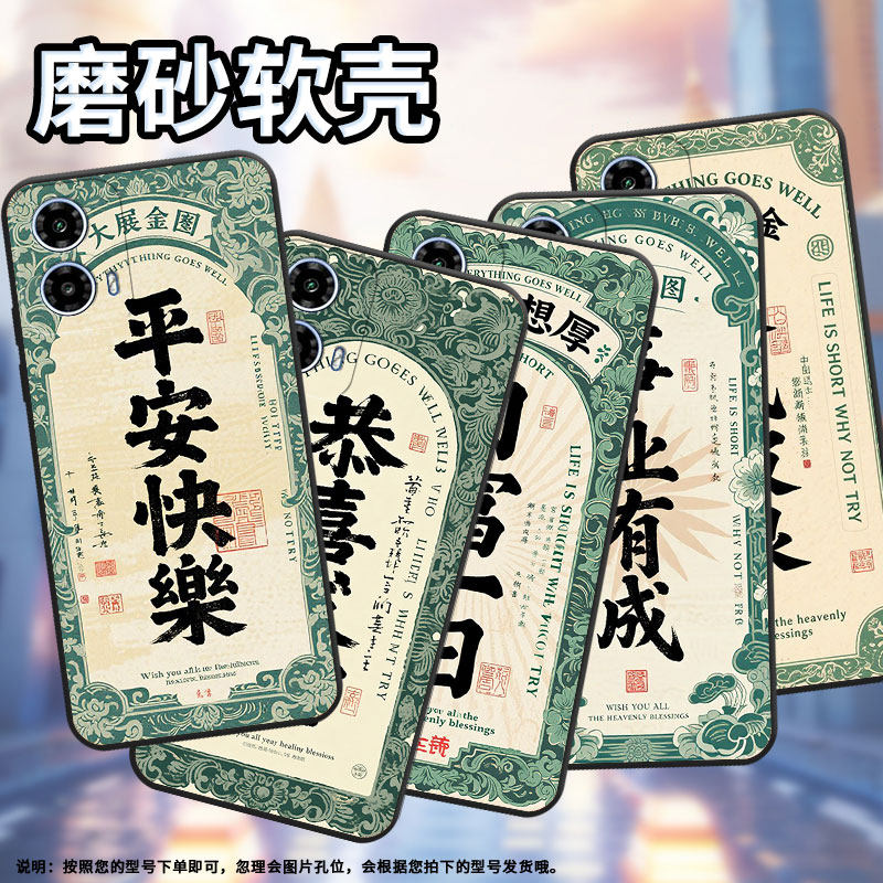 适用MOTOG32手机壳XT2421-2潮流MotorolaG13保护套G15全包XT2333-1恭喜发财摩托罗拉G24硅胶G34防摔软壳