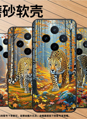 适用vivoY04手机壳V2432全包边vivoY29s凶猛的豹子防摔V2452GA保护套vivoV30E硅胶Y37C商务V2419A个性软壳