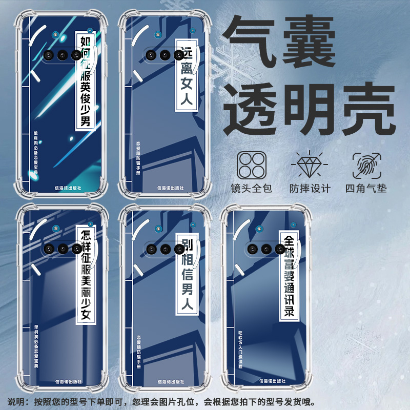 适用NothingPhone3APro手机壳Phone3A防摔别相信男人四角防摔PhoneCMF2Pro中国风NothingPhone3硅胶保护套
