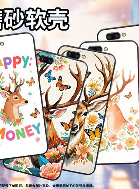 适用OPPOR9Plus手机壳R9s防摔X9079黑色R11超薄0pp0R11s保护套R15梦镜版R17/A57高级CPH1715鹿头侧影外壳