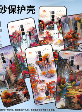 适用红魔9SPro+手机壳NX651J超薄红魔6/6SPro田野风景！NubiaRedMagic6Pro磨砂壳红魔7硅胶NX709J保护套