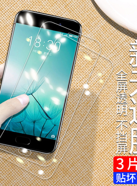 魅族Pro6钢化膜高清魅族Pro6plus全屏覆盖Meizu抗蓝光魅族Pro6s防摔爆防指纹钢化玻璃手机保护贴膜