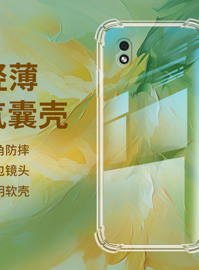适用三星A01core气囊壳M01Core手机壳A3Core四角防摔简约Galaxy硅胶全包边耐磨加厚高级感气垫男女款保护壳
