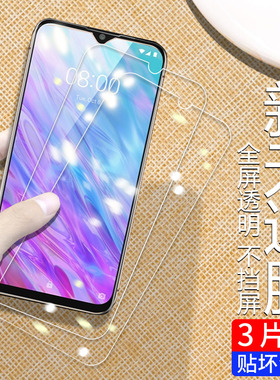 适用于中兴blade20smart孝心版钢化膜axon9pro手机膜ztebladev10vite玻璃bladeA7s防蓝光屏保贴膜V10保护贴膜