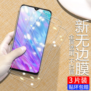 适用于中兴blade20smart孝心版钢化膜axon9pro手机膜ztebladev10vite玻璃bladeA7s防蓝光屏保贴膜V10保护贴膜