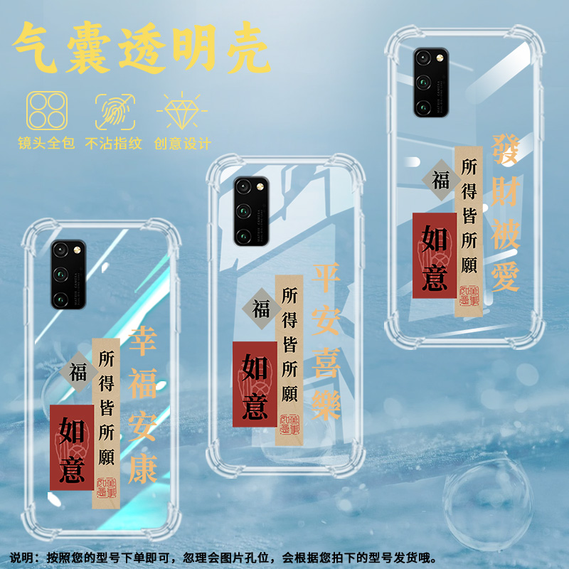适用荣耀v20气囊壳view20手机壳v30保护壳V30Pro个性好运来幸福安康防指纹超薄民族风情侣款撞色男女款商务