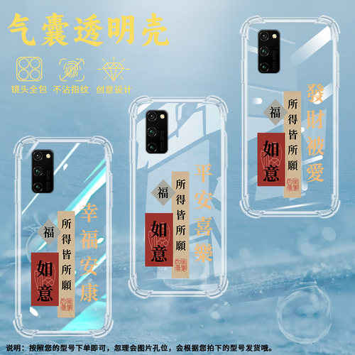 适用荣耀v20气囊壳view20手机壳v30保护壳V30Pro个性好运来幸福安康防指纹超薄民族风情侣款撞色男女款商务