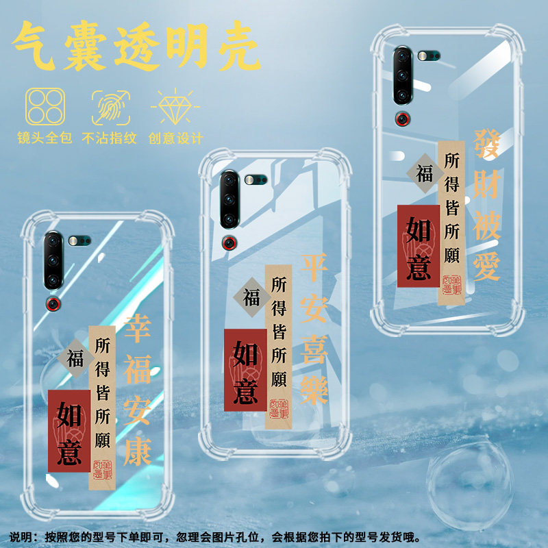 适用联想Z6Pro气囊壳Lenovo手机壳透明保护壳透明发GOODLUCK卡通GETRICH潮流好运来简约商务如意耐磨幸福安康