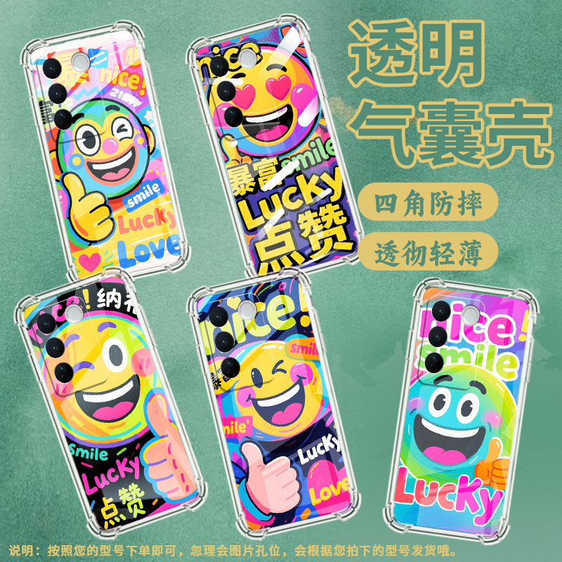适用vivoV27手机壳vivoV40Pro防摔vivoV29Lite气囊壳搞笑表情vivoV25Pro中国风VivoV40男女款硅胶保护套