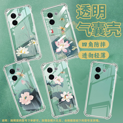 适用iQOOZ9Lite5G气囊壳iQOOZ9全包边vivoiQOOZ9s手机壳四角防摔好运连连荷花个性iQOOZ9sPro商务时尚保护套