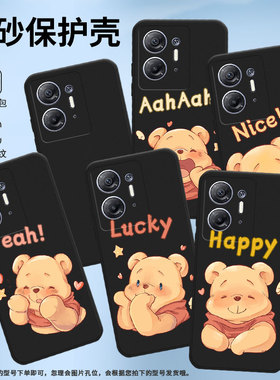 适用传音InfinixHot30iNFC手机壳商务InfinixHot30i萌熊高级感X6832磨砂壳Hot30全包边中国风保护套