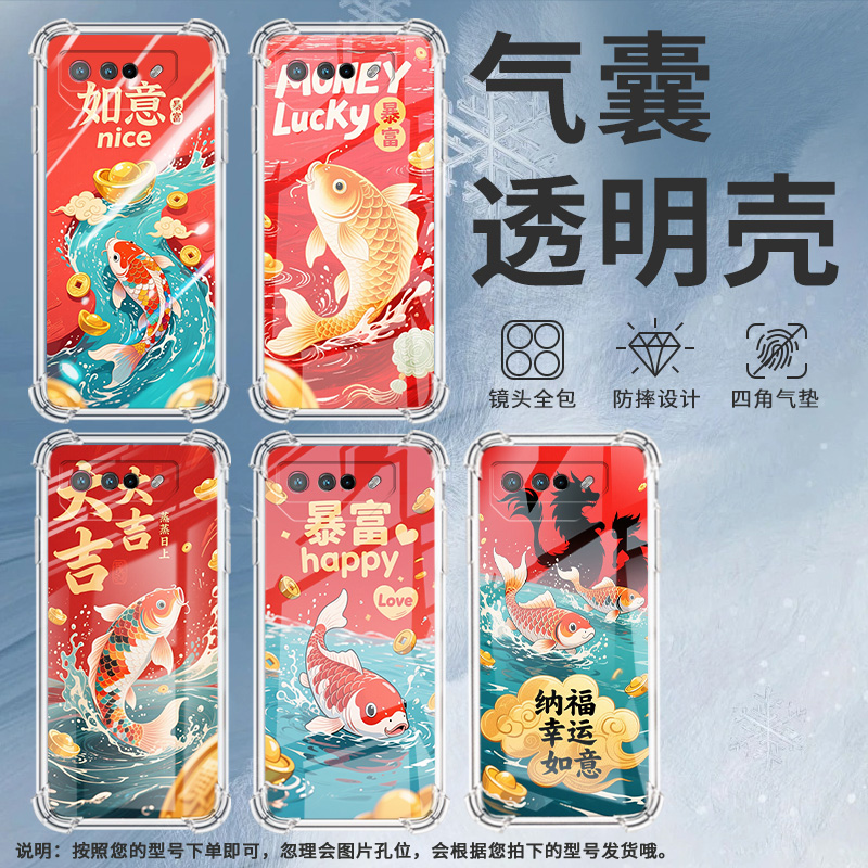 适用华硕ROG5手机壳ROGPhone5Ultimate金色锦鲤ROG5Pro气囊壳ROG游戏手机5S全包边ROGPhone6男女款保护套