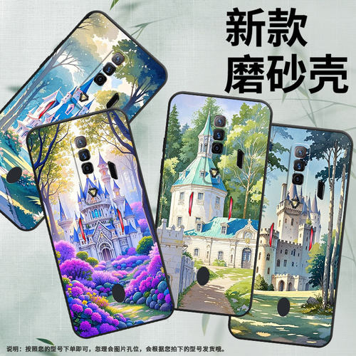 适用红魔5s手机壳NX651J红魔7Pro/9Pro蓝色小城堡！NubiaRedMagic6Pro磨砂壳红魔10spro硅胶NX709J保护套