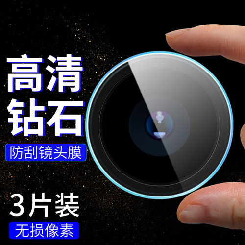 适用OPPOF7高清摄像头保护膜