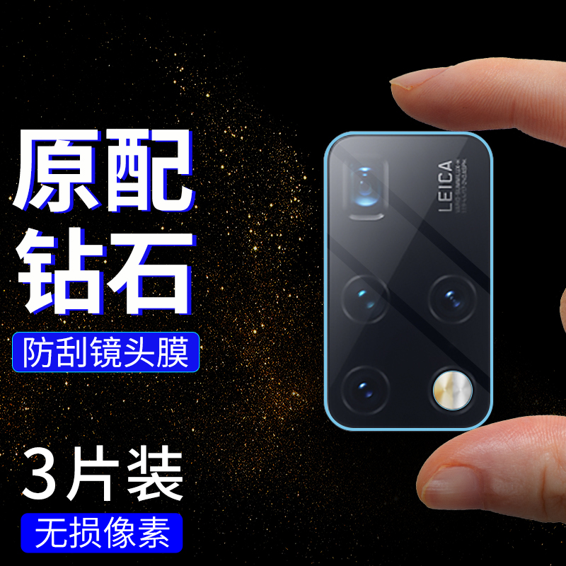 华为手机镜头膜镜头贴摄像头相机