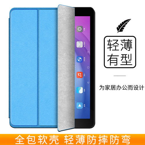 华为青春版平板揽阅防摔保护壳