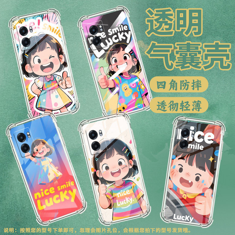 适用Realme真我C51手机壳真我C53全包边RealmeC55高兴小女孩RealmeC61气囊壳真我C63高级感防摔硅胶保护套