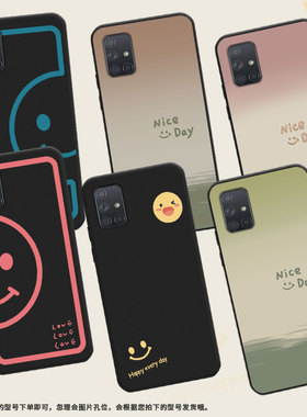 适用三星samsungA71手机壳5G保护壳A73全包边A72男女款SM-A736B磨砂壳GalaxyA71渐变笑脸黑色潮流商务LOVE