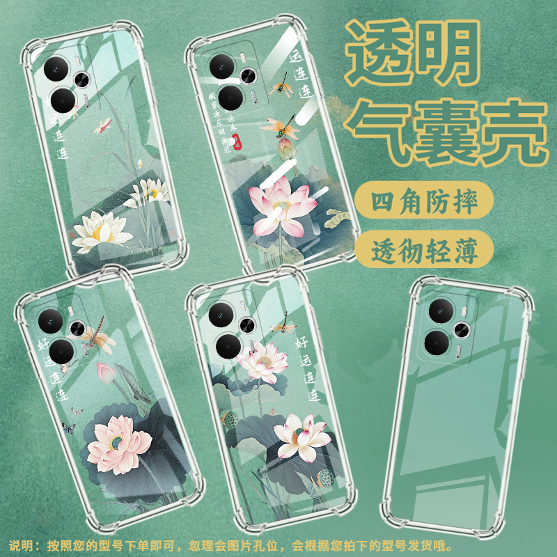 适用Realme14气囊壳Realme14Pro5G国外版四角防摔真我14Pro+手机壳Realme14ProLite男女款好运连连荷花保护套
