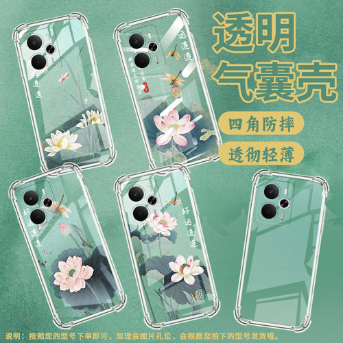 适用Realme14气囊壳Realme14Pro5G国外版四角防摔真我14Pro+手机壳Realme14ProLite男女款好运连连荷花保护套