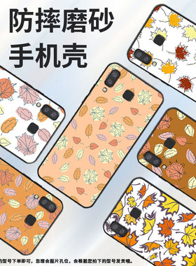 适用三星c7手机壳a7/j4prime/a21s奇形怪状枫叶a01core软壳a8+(2018)时尚a9star商务j6prime防摔a3core枫叶