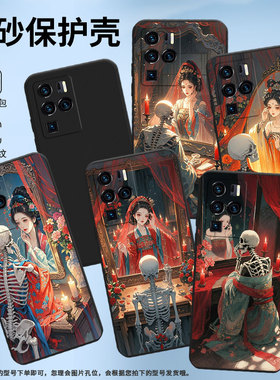 适用中兴Axon30Ultra航天版手机壳Axon40Ultra中国风中兴Axon30Ultra磨砂壳Axon40Pro镜中女子全包保护套