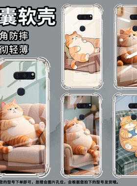 适用LGV40手机壳防摔LGG7ThinQ硅胶慵懒的橘猫气囊壳LGG8高级感LGG8X全包边LGV30潮流商务男女款简约保护套