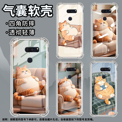 适用LGV40手机壳防摔LGG7ThinQ硅胶慵懒的橘猫气囊壳LGG8高级感LGG8X全包边LGV30潮流商务男女款简约保护套