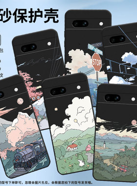 适用谷歌PixeL7A手机壳Goodle保护壳5G全包边GVU6C磨砂壳谷歌7A个性趣味中国风田野风景耐脏小众高级感轻奢