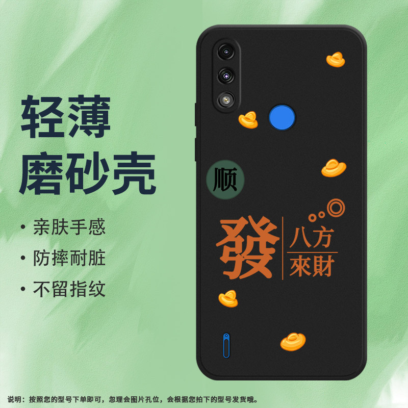 Motorola摩托罗拉MOTOE7i硅胶简