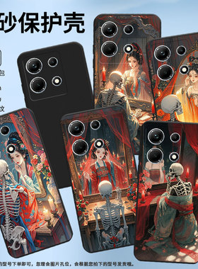 适用传音InfinixNote30手机壳InfinixNote30i磨砂壳InfinixNote30Pro高级感镜中女子X6716B商务保护套