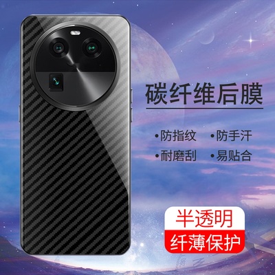 手机保护后膜纤维后膜散热防滑膜