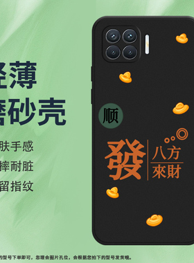 适用OPPOReno4F硅胶Reno4Lite发财防摔心想事成创意磨砂手机壳