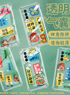 适用华为novaY70Plus手机壳华为智选NZONES7Pro高级感novaY90/Y60气囊壳HUAWEInovaY72财神到福保护套