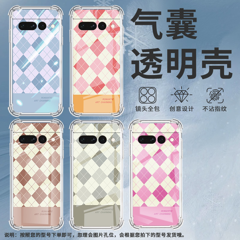 适用谷歌Pixel6Pro手机壳男女款浅灰格子气囊壳谷歌Pixel7Pro中国风硅胶简约Google全包边商务时尚保护套