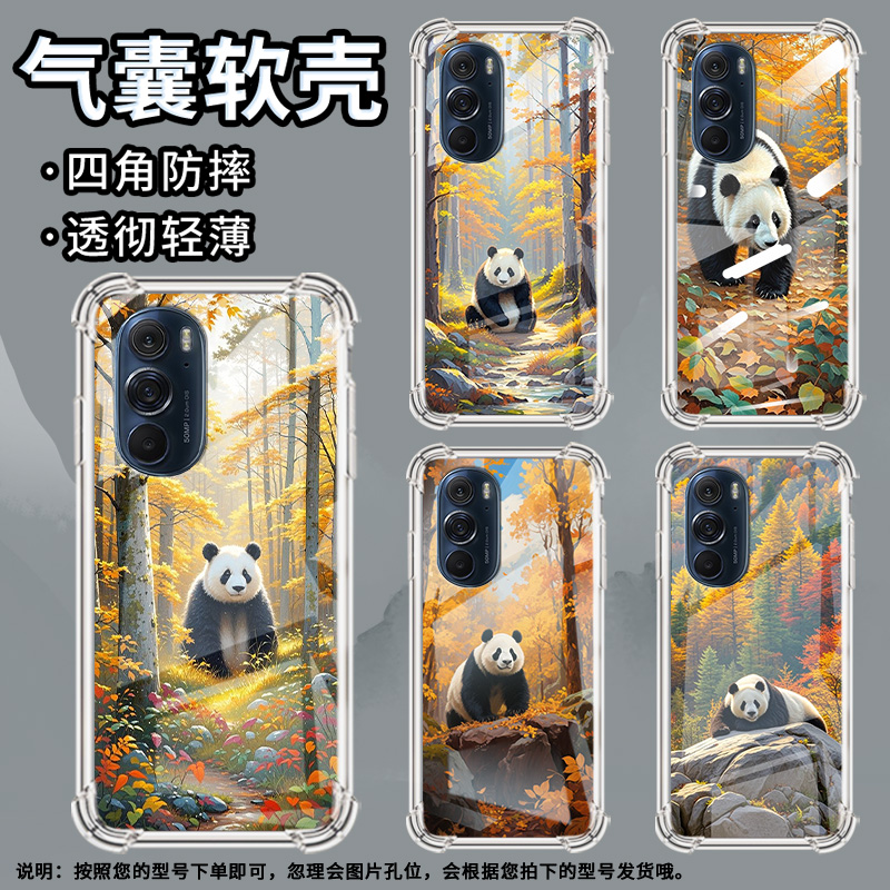 适用摩托罗拉S50手机壳EdgeS熊猫摩托罗拉Edge30Pro气囊壳MotorolaEdge50neo防摔EdgeSPro硅胶保护套