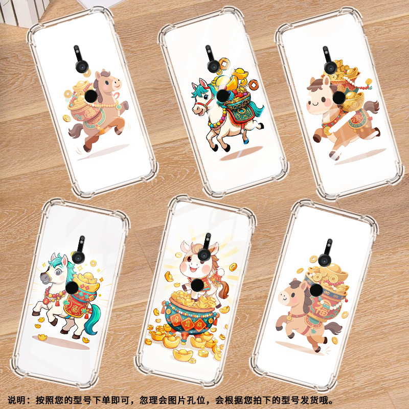 适用索尼XperiaXZ3手机壳全包边Q版小马气囊壳中国风防摔Sony硅胶高级感时尚索尼XperiaXZ3简约保护套