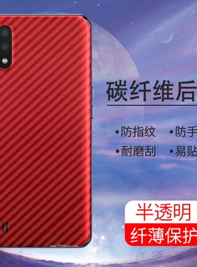 适用三星A03core手机后膜三星A02镜头膜防摔爆三星A01超薄软碳纤维半透明保护膜防摔爆防刮花磨砂后盖背膜