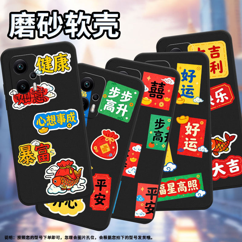 适用红米K50至尊版手机壳福星高照RedmiK50i磨砂壳红米K50冠军版/K80Pro兰博基尼定制版时尚小米保护套