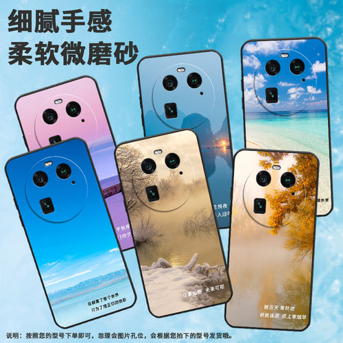 适用oppoa1pro手机壳findx7/findx6/f27pro夜景a98简约findx5暮景残光a3pro保护套findx3neo高级感a2pro枫树