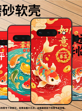 适用谷歌pixel6pro手机壳pixel7pro时尚商务双鱼环绕轻薄in风挂绳平安软壳耐磨绿色锦鲤高级感好运降临新款
