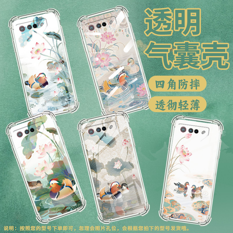 适用华硕ROG5手机壳ROGPhone5Ultimate荷塘鸳鸯ROG5Pro气囊壳ROG游戏手机5S全包边ROGPhone6男女款保护套