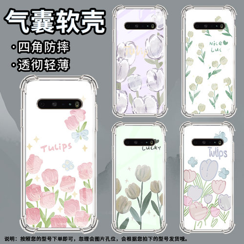 适用LGK61手机壳硅胶LGK71全包边郁金香中国风LGV60气囊壳防摔LGStylo6高级感商务简约时尚潮流保护套