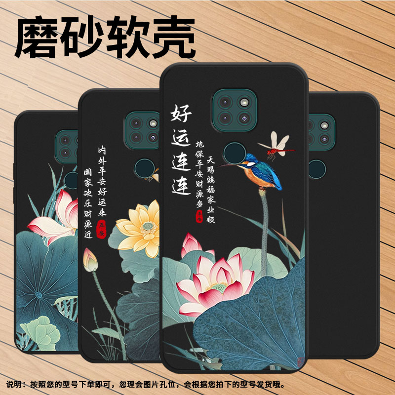 适用MOTOG9Plus手机壳全包边摩托罗拉G9防摔荷花好运磨砂壳MOTOG9Play商务G9Power时尚MotorolaE40保护套