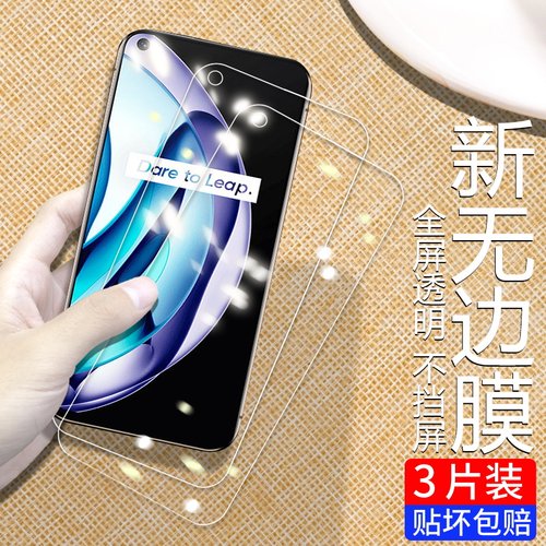 适用钢化膜oppoRealme9i玻璃高清