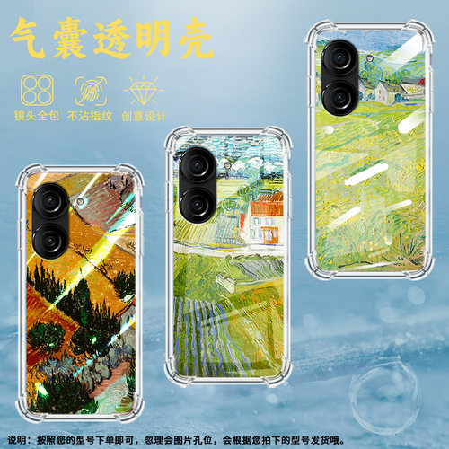 适用华硕ROG游戏手机2手机壳ZenFone10防摔华硕Zenfone9稻田风景华硕ZenFone8气囊壳ROG游戏手机3保护套