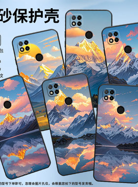 适用红米7手机壳7A防摔爆M1908C3IC全包Redmi10A日照雪山时尚9Power保护套红米10x/10C硅胶220233L2C软壳